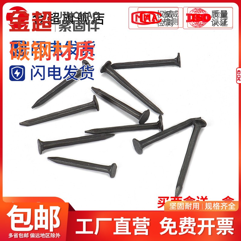 新款金超臭皮钉黑色小铁钉钉鞋小钉子修鞋钉二两左右13mm16mm19m图片