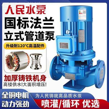 人民品PHP立管道泵离心泵正38用0V工业家220V上海增式压泵热水循