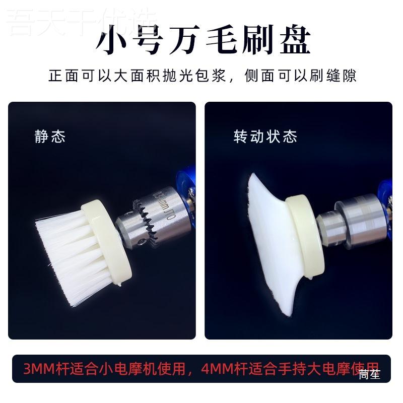 电动文万毛刷玩头核桃金刚抛光提扣XEN缝隙型碗型T笔型万亮毛刷头