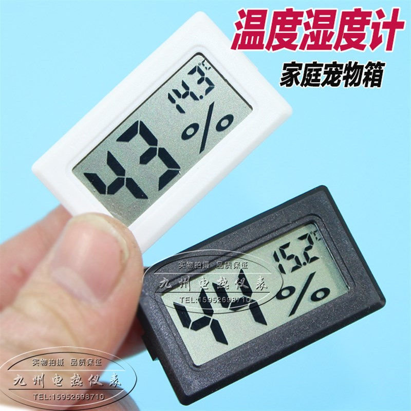 电子温湿度计 小型车载温度计 湿度计 电子数显温湿度表