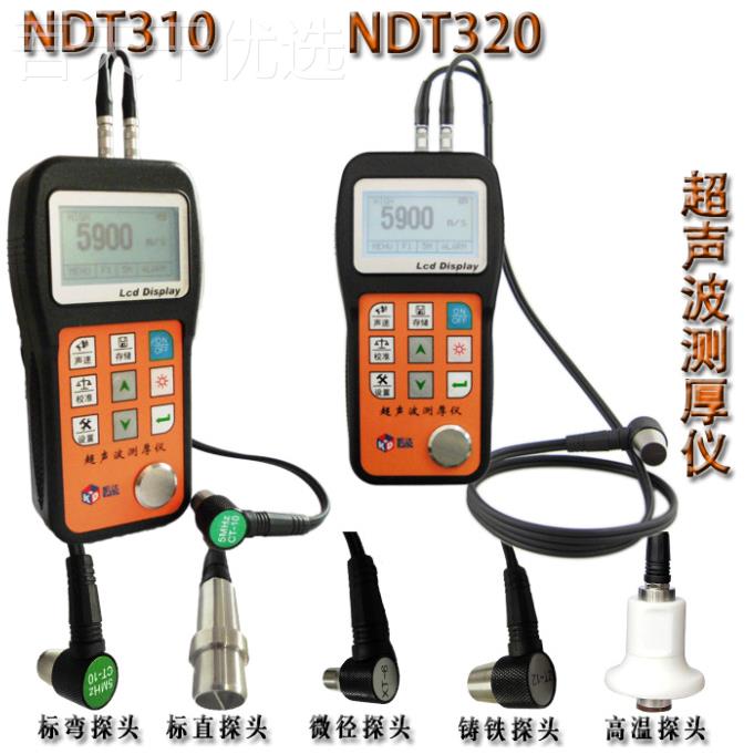 超声测厚仪NT3D20钢板厚度测量 壁波NDT320超厚仪仪 测壁仪 带通