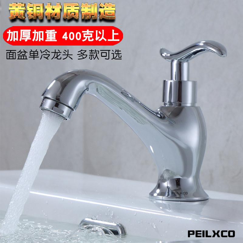卫生间全铜面盆单冷水龙头单孔普通浴室洗手池阳台台盆洗脸盆龙头