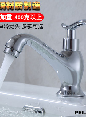 卫生间全铜面盆单冷水龙头单孔普通浴室洗手池阳台台盆洗脸盆龙头