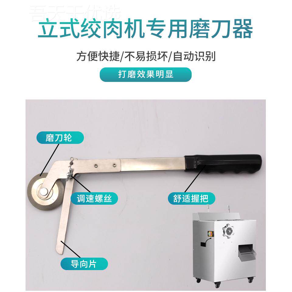 kt刀用绞碎肉绞切打肉机磨器切丝切片机FIM打磨刃磨开刀商磨刀石