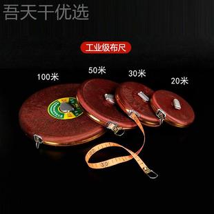 10GDR0米米尺土地体育量衣麻纤 3050 皮卷卷尺皮尺 布尺维卷尺20