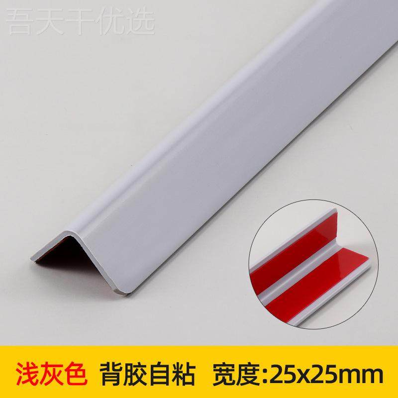 护免墙直角防撞KQL条粘v瓷砖客厅墙角保护自条pc护角条打孔收边其