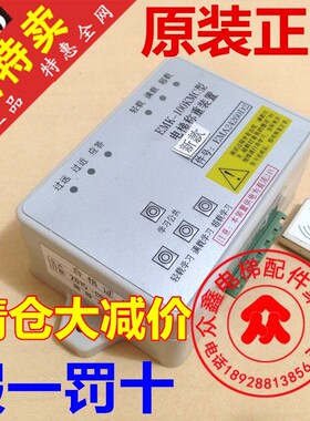 奥的斯江南快速EMK-100KMC型EMA24260D2/H4电梯称重装置