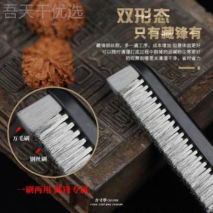 YQTkt藏锋文玩钢丝刷清缝理隙打底扣文缝玩核桃金刚钢丝文刷子玩