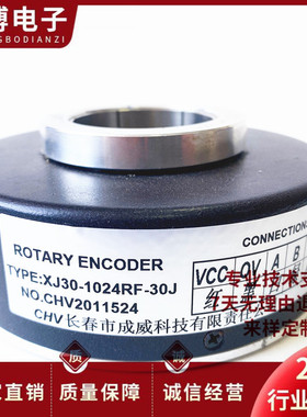 XJ30-1024RF-30J电梯电机空心轴编码器512-600RF