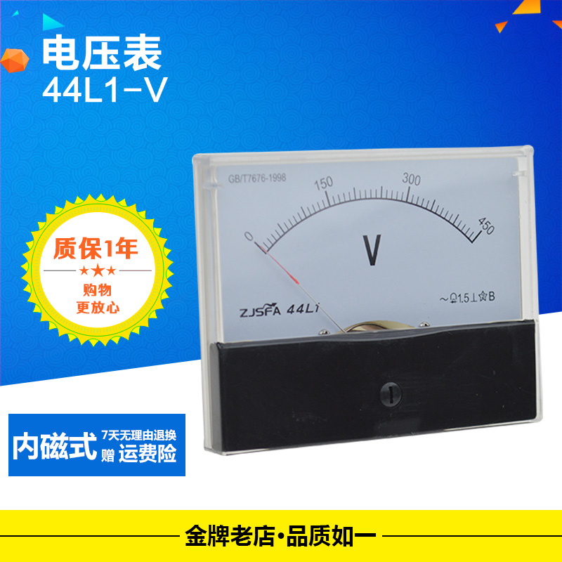 44L1-V 指针式电流表 电压表100V 250V 300V 450V 44C2-V特价现货