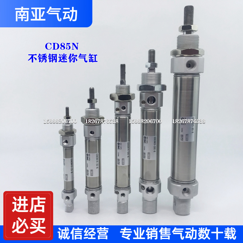 SMC迷你气缸CD85N/C85N25-5/10/15/20/25/50/75/80/100/125/150-B