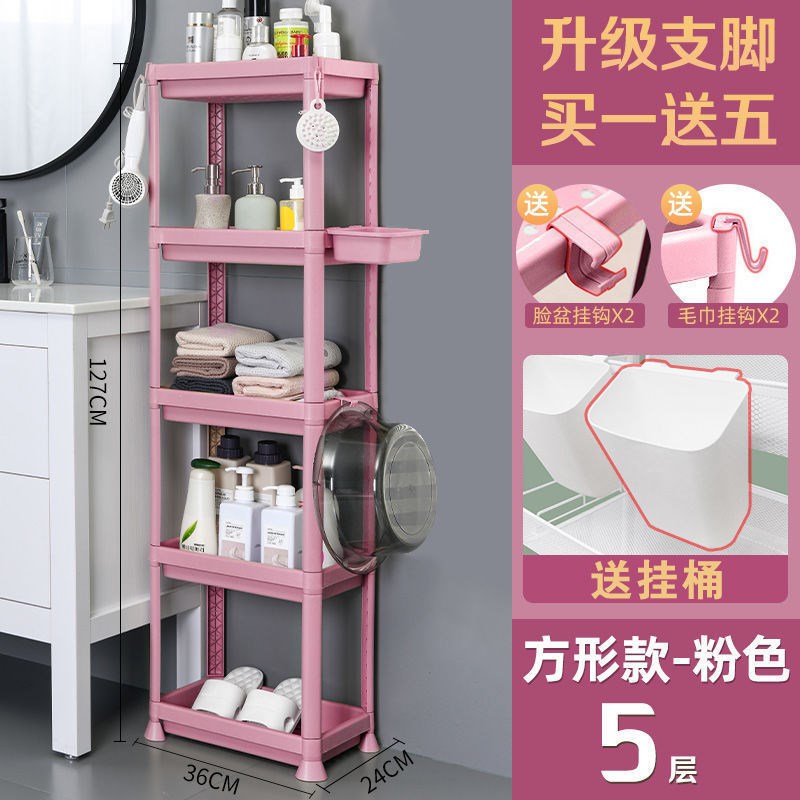 卫生间置物落地架夹缝脸盆洗手间厕所塑料储物卫浴角落收纳层架架