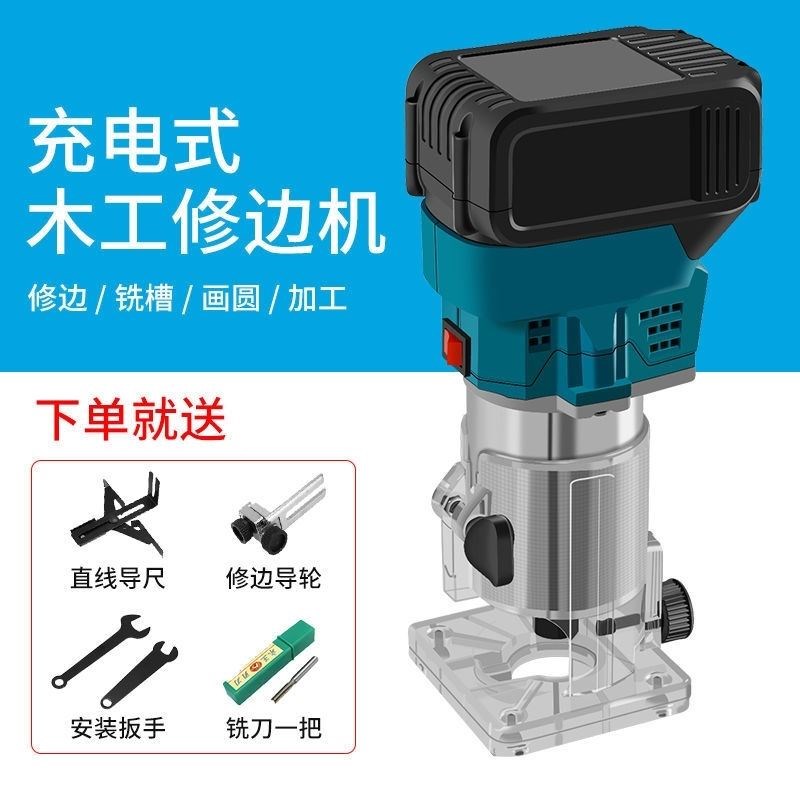 锂电修边机调速无刷充电式多功能木工铝塑板开槽工具电木铣雕刻机