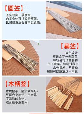 烧烤签羊肉串子串子扁签子44240加厚不锈钢烤烤针签串木柄签子工