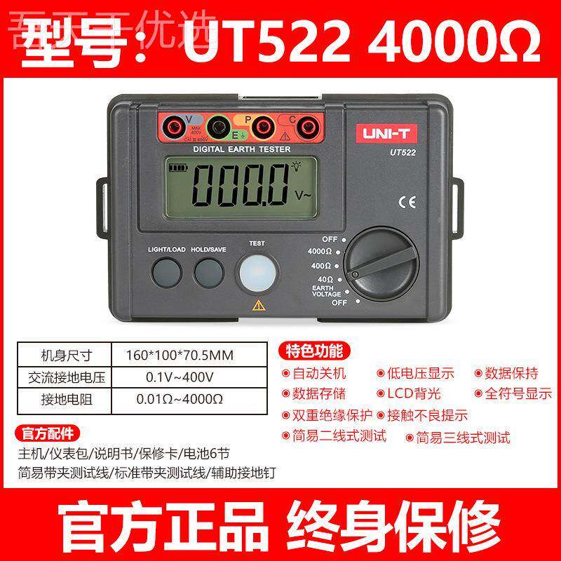 优利德UT测52/UT52接地电阻测试仪1 高精度数字绝缘摇VOD表防雷2
