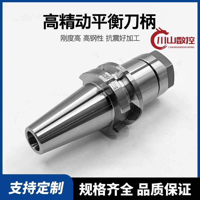 BT40刀柄数控BT30BT50ER夹头25ER20 CNC加工中心高精度动平衡刀柄