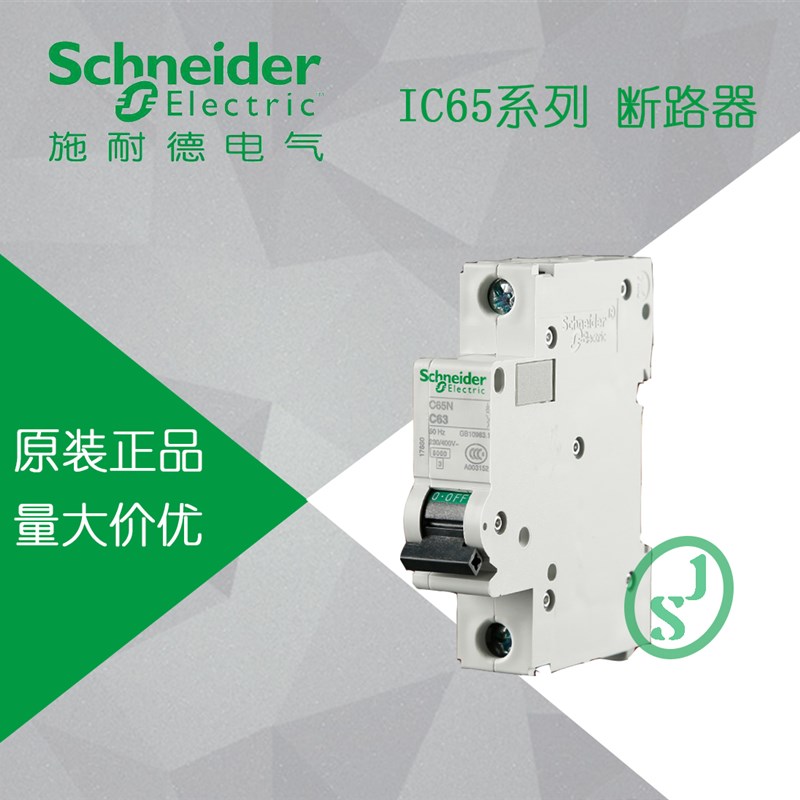 耐德电气 断路器 空开 Acti9 IC65N 1P D50A 空气开关 A9F19150