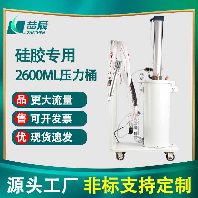 2600ML压力桶硅胶压力桶大流量灌胶机涂胶机手持式定量打胶机