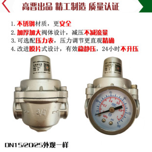 支管减压阀家用自来水减压阀可调试稳静压不锈钢6分顺丰包邮304