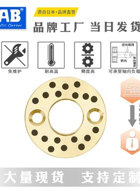 JTW无油免维护自润滑铜合金石墨止推垫片垫圈互换GBWC MPWZ OFU01