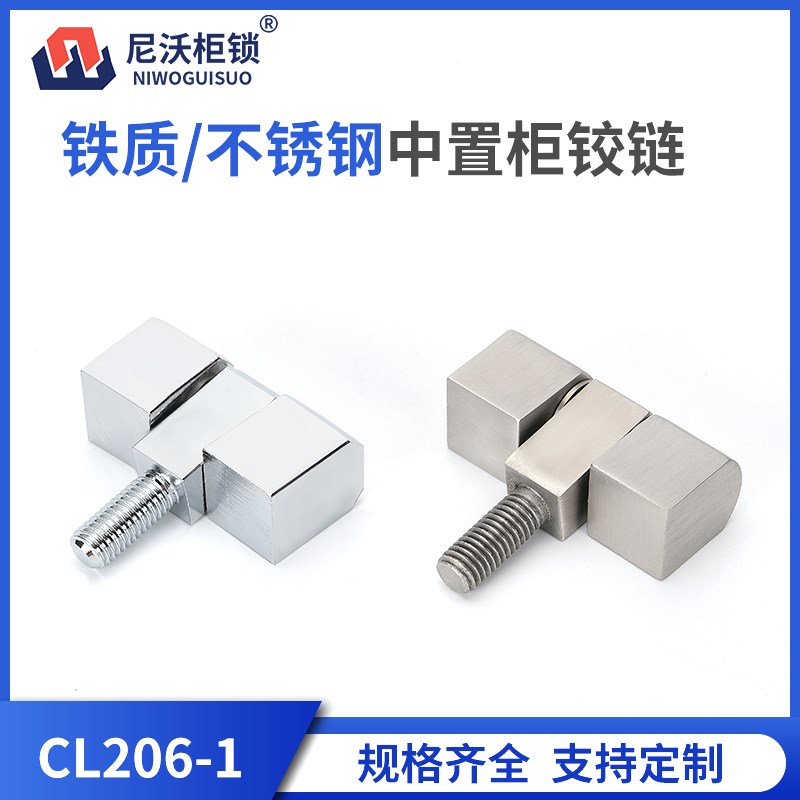 CL206-1高压铰链GJL1-3中置柜带M10螺柱分体不锈钢JL9-1铰链合页