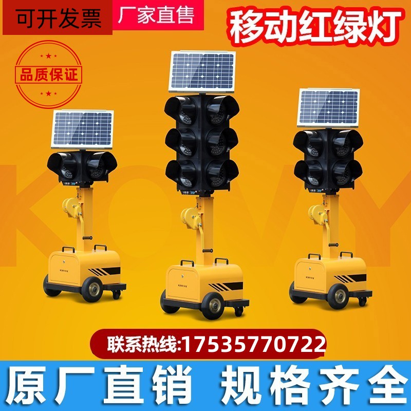 太阳能可升降信号杆红绿灯移动信号灯户外路障灯驾校十字路口道路