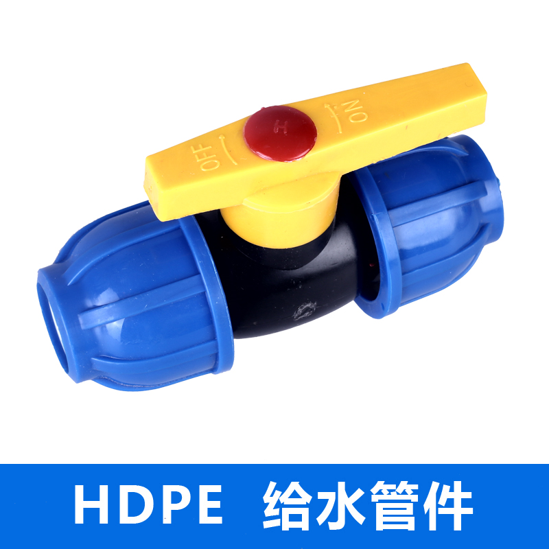 PE快速球阀免热熔快速阀门4分6分1寸饮自来水管配件