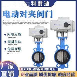 阀llD11374397X 蝶阀电动墨铸铁阀体软密封DN506球58 16电动对夹式