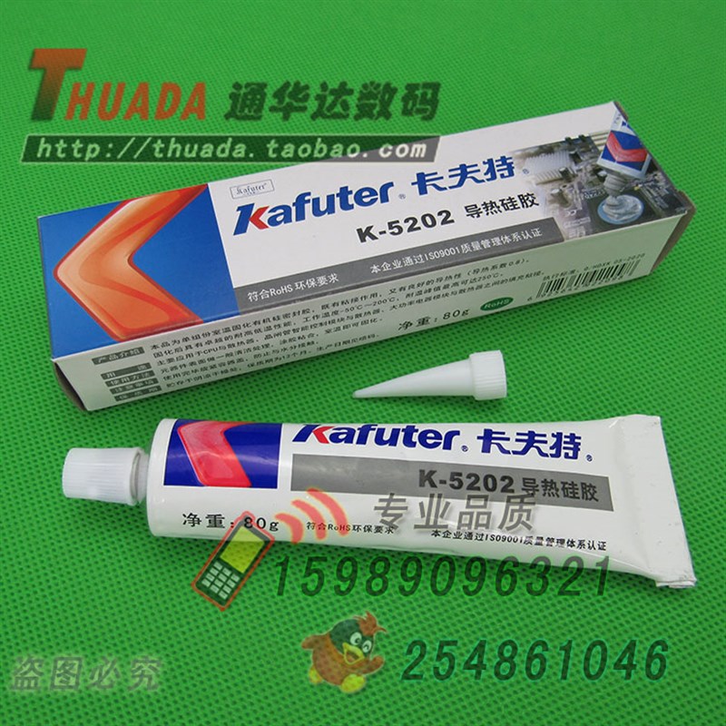 正品卡夫特K-5202 灰色耐高温可固化绝缘防水硅酮导热胶水