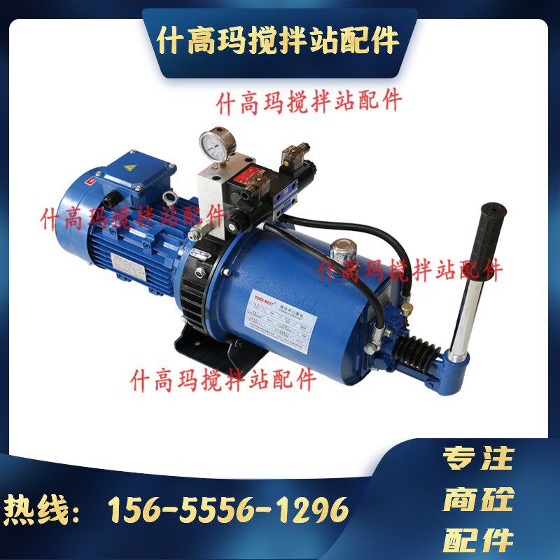 洛阳佳一卸料门液压油泵 搅拌机开关门液压泵站配件YOKE-BEST