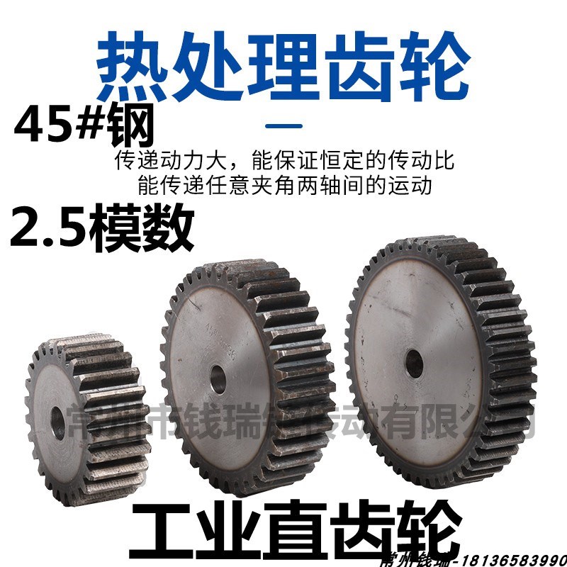 2.5M工业直齿轮13齿15齿18齿20齿28齿30齿38齿2.5模数齿轮齿条