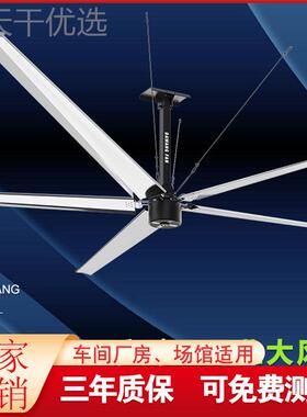 车间工业大吊扇仓库厂房节大型风扇73米磁LFO能.大风力风扇体永育