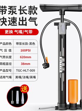 不钢高压打锈气筒自行车汽动车摩托车篮球便通携电车PXM用家用充