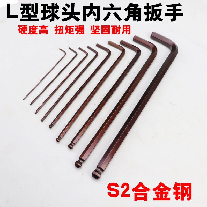 德来亚加长球头内六角扳手 六棱6方S2进口钢2 2.5 3 4 5 6 8 10mm
