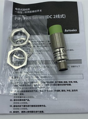 Autonics奥托尼克斯接近开关PRCMT18-8DO PRCM18-8DN PRCML18-5DP