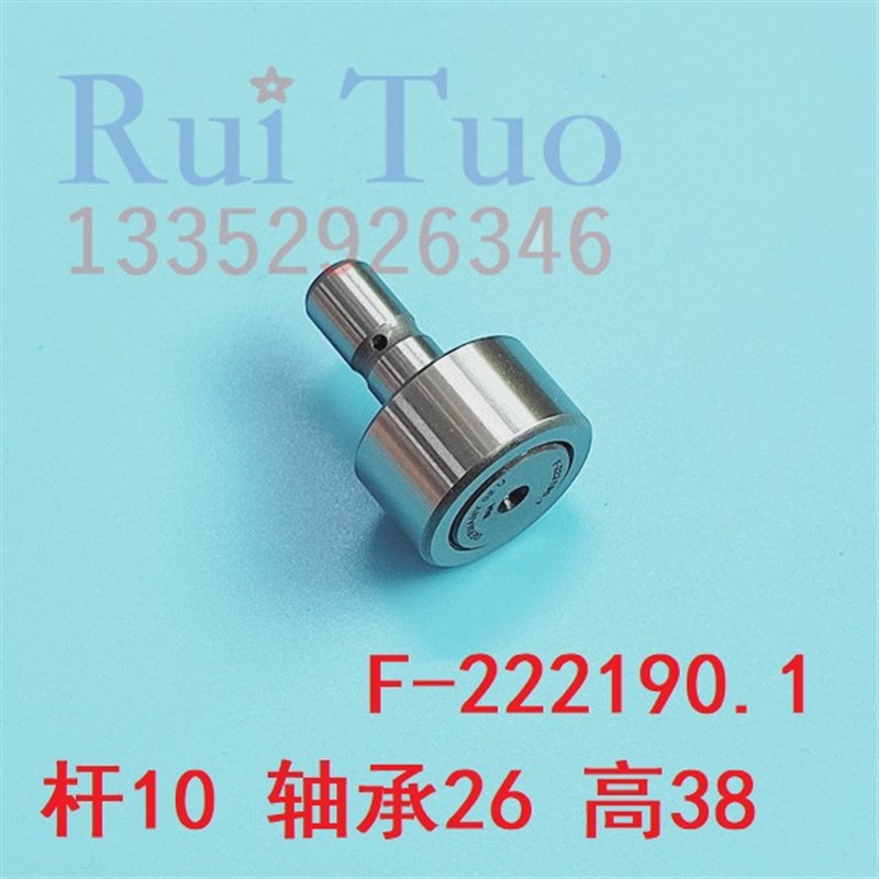 用于海德堡滚筒开牙球PM52SM52后炮开牙轴承00.550.1505 F-222190