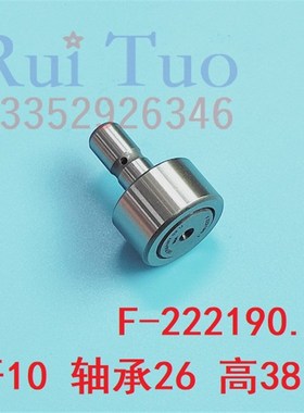 用于海德堡滚筒开牙球PM52SM52后炮开牙轴承00.550.1505 F-222190