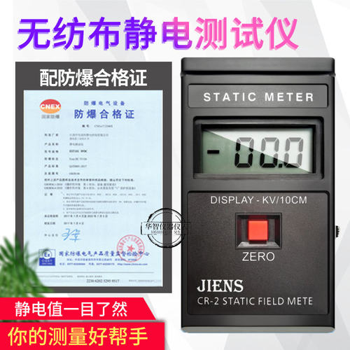 EST101手持式静电测试仪 高精度80KV静电场测试仪 无纺布专用测
