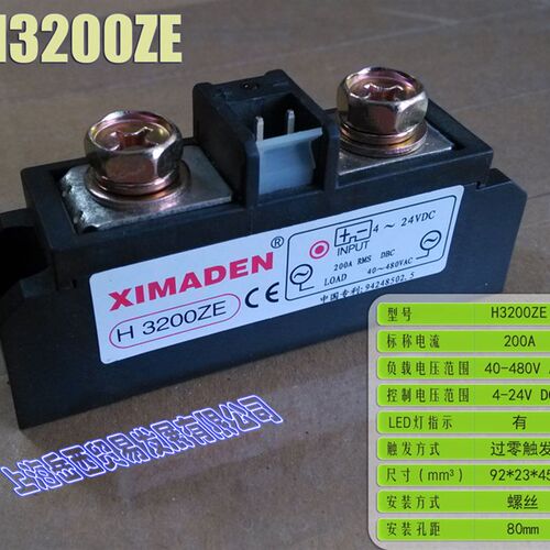 工业级交流固态继电器         H3200ZE          单相可控硅