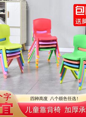 料儿童凳子靠背椅用子幼儿饭园宝宝QAA吃餐塑椅家防滑加厚熟胶小