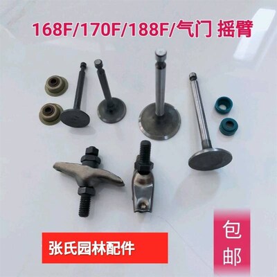 汽油发电机抹平机水泵微耕机配件168f170 F188190f汽油机气门油封