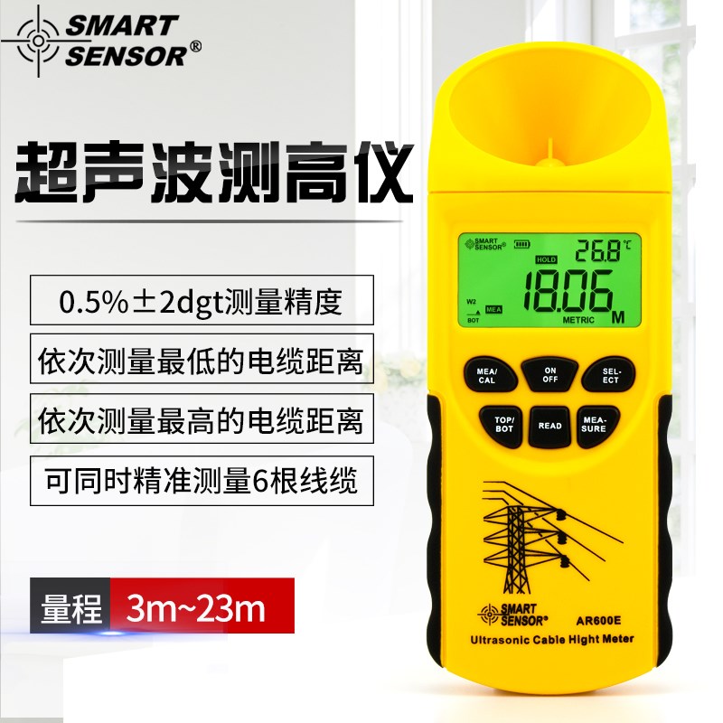 希玛超声波线缆测高仪AR600E电工架空电线工程测量仪测距仪高度仪
