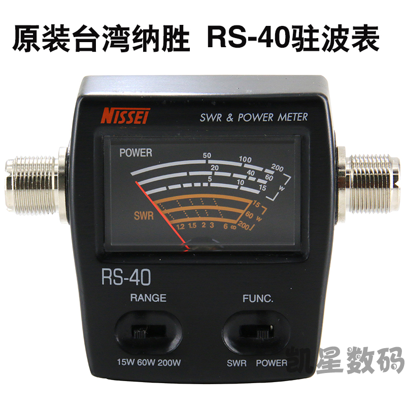 原装纳胜RS-40驻波表 UV双段 对讲机天线测量仪器 NISSEI 功率计