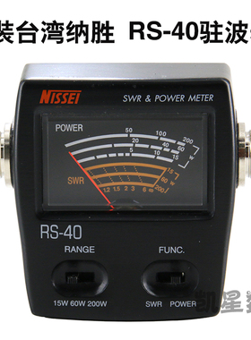 原装纳胜RS-40驻波表 UV双段 对讲机天线测量仪器 NISSEI 功率计