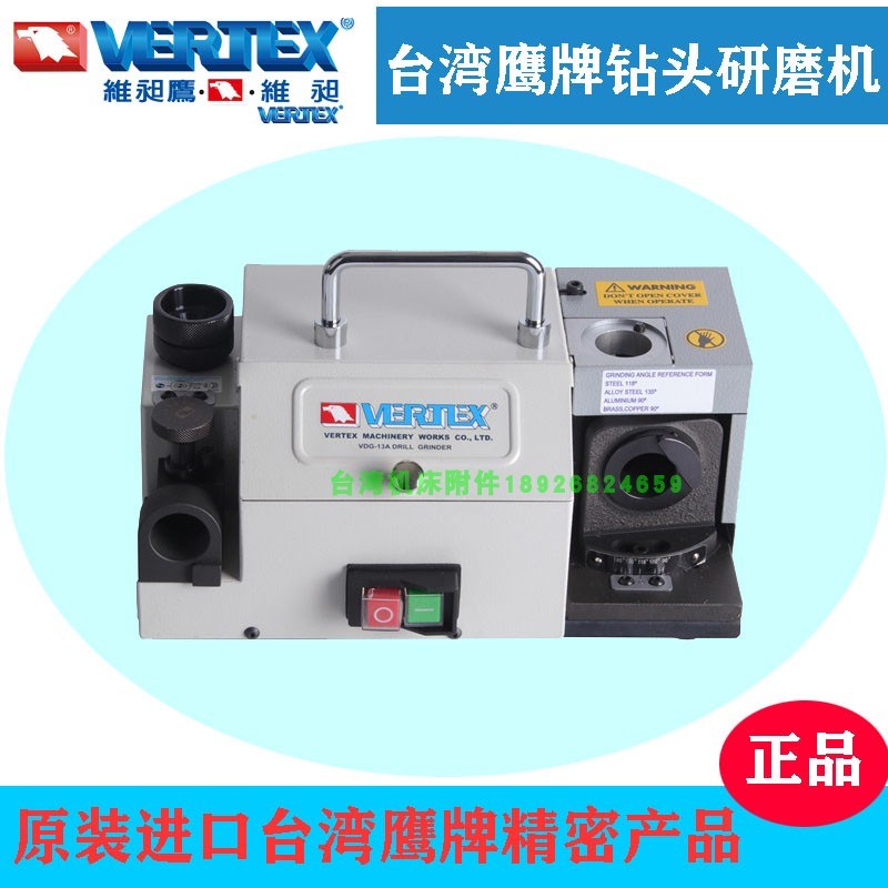 鹰牌代理商VERTEX台湾鹰牌钻头研磨机VDG-13A VDG-13B VDG-13D
