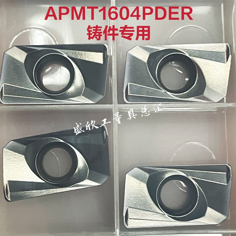铸件专业铣刀片APMT1604PDER-H2半精粗加工铣床球墨铸件生铁用