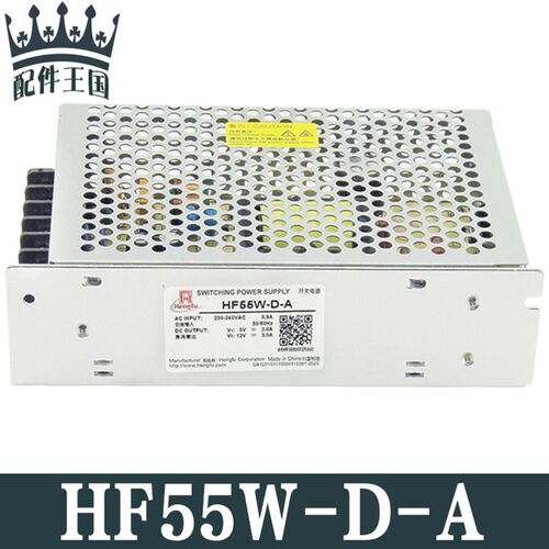 厂家直销5V0.5-7A12V0-2A双路电源HF55W-D-A开关电源