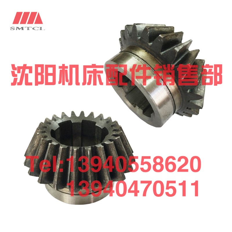 沈阳机床 中捷镗床配件TPX6113伞齿轮 10344 Z22 T6113中捷友谊厂
