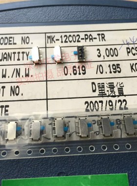 七脚拔动 滑动开关 电源开关 MK-12C02 (1P2T) 7P微型拨动开关 蓝