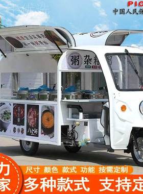 三专轮摆摊专用餐车早车餐摆摊车流动摆摊小吃用车CXI多电动功能
